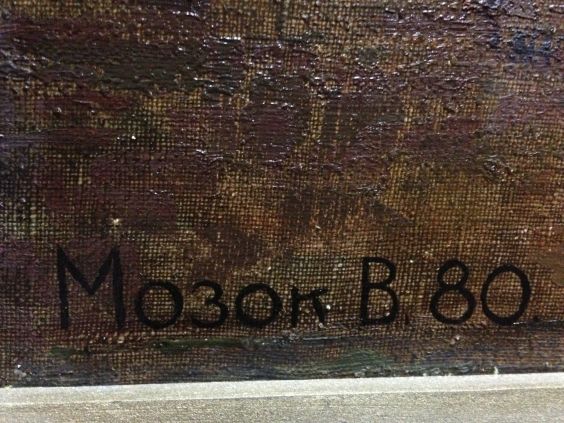 «Письмо матери»-Мозок Валерий Леонтьевич