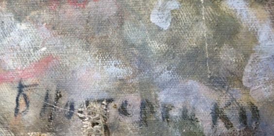 «Штормит»-Нестеренко Борис Григорьевич