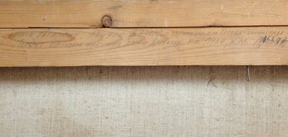 «Оператор машинного доения Доскалюк Р.И.»-Клець Иван Тарасович