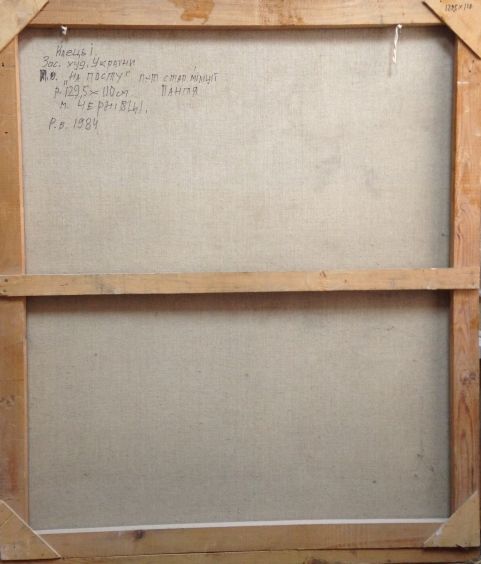 «На посту старшина милиции Пантя»-Клець Иван Тарасович