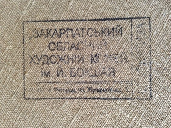 «Дорога в горах»-Кашшай Антон Михайлович
