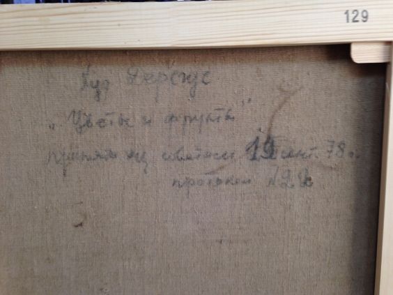 «Цветы и фрукты»-Дерегус Марина Михайловна