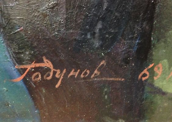 «Ленин на митинге»-Годунов Александр Фёдорович