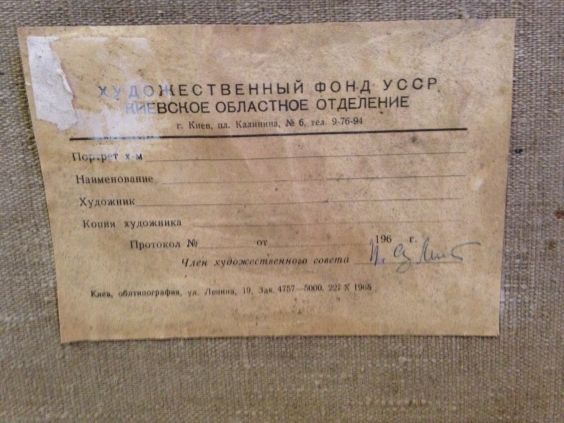«Ленин на митинге»-Годунов Александр Фёдорович