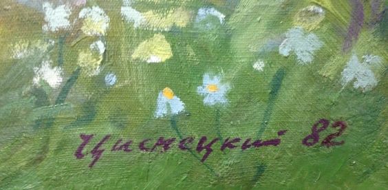 «Родина»-Циснецкий А.А.