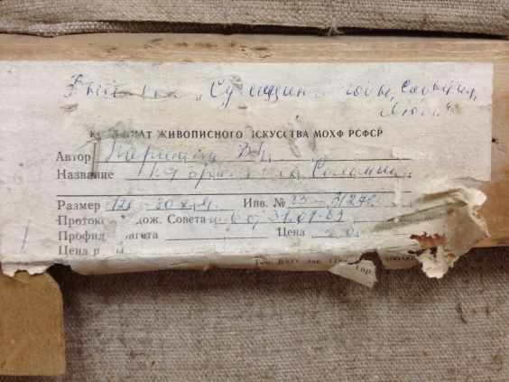«Бригадир С.И. Соломянная»-Паршина Валентина Павловна