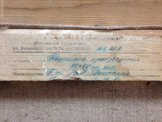 «Портрет Героя СССР Гастелло Н.Ф.»-Артамонов Алексей Михайлович