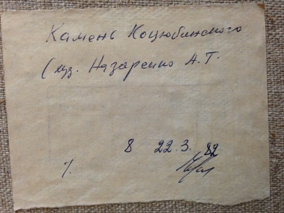 «Лето на Южном Буге. Камень Коцюбинского»-Назаренко Александр Григорьевич