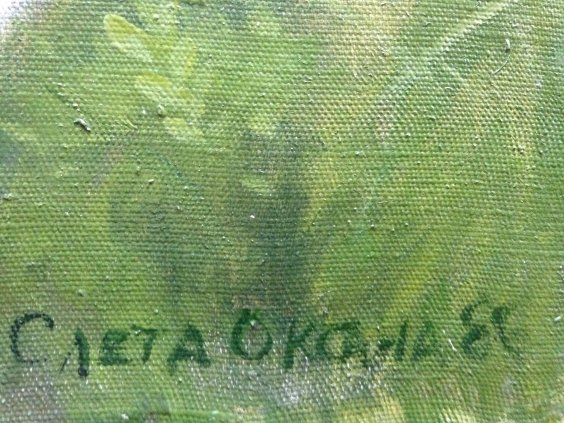 «Мать и дитя»-Слета Оксана Петровна
