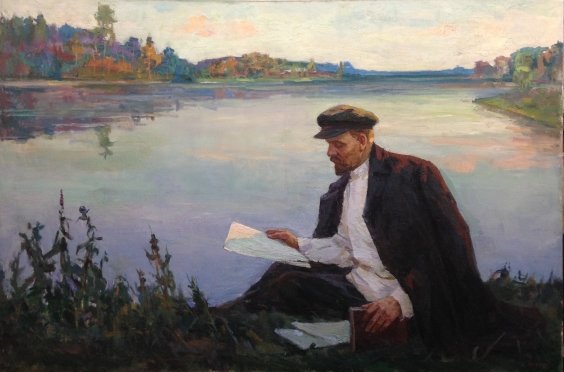«Ленин в Разливе» 1960 е - Шифман Исаак Григорьевич