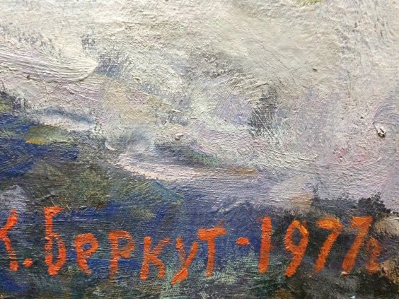 «Садим Сады»-Беркута Коммунар Савельевич