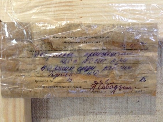 «Ленин с рабочими з-да Серп и Молот»-Горшков Николай Дорофеевич