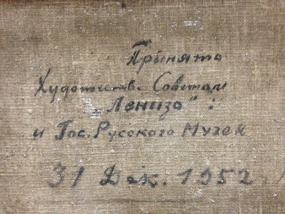 «Советские ребята»-Беляев Николай Яковлевич