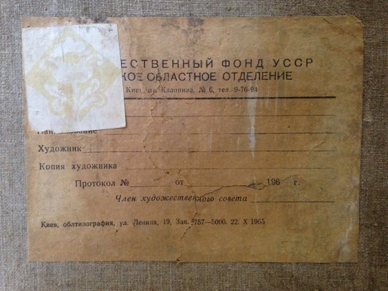 «Ленин в Горках»-Пламеницкий Анатолий Александрович