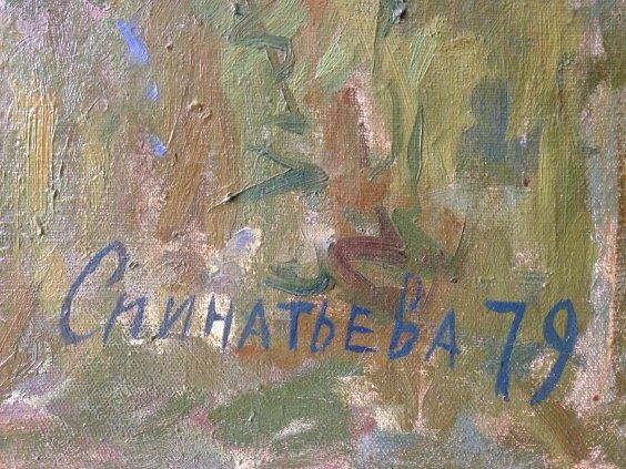 «Народные песни»-Спинатьева Лариса Васильевна
