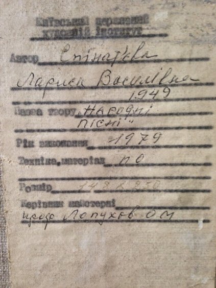 «Народные песни»-Спинатьева Лариса Васильевна