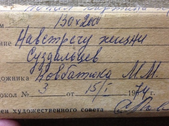 «Навстречу жизни»-«Навстречу жизни»