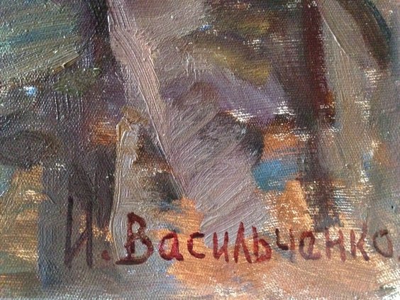 «Рабфаковцы»-Васильченко Илья Ефимович