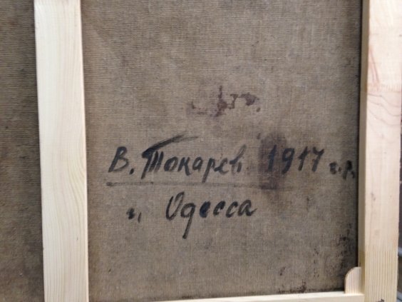 «В новую школу»-Токарев Вячеслав Васильевич