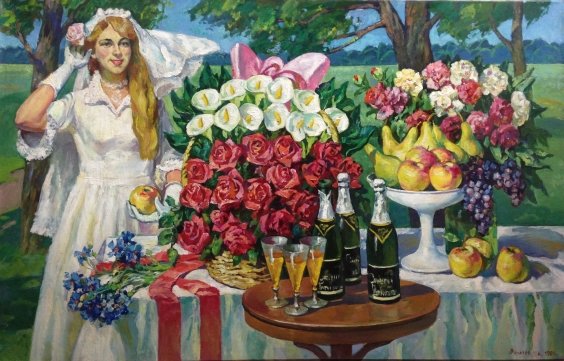 «Невеста» 1984 - Филатов Константин Владимирович