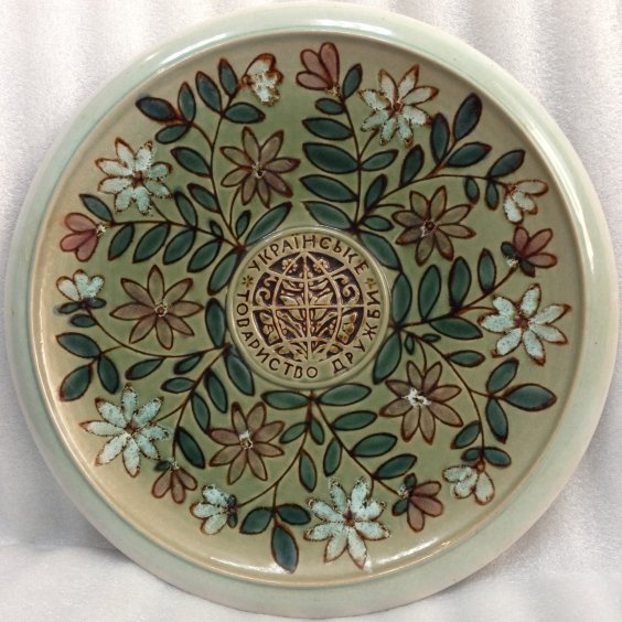 ЛКСФ Декоративная тарелка «Украинское Товарищество Дружбы» 1960 е - ЛКСФ Декоративная тарелка «Украинское Товарищество Дружбы»