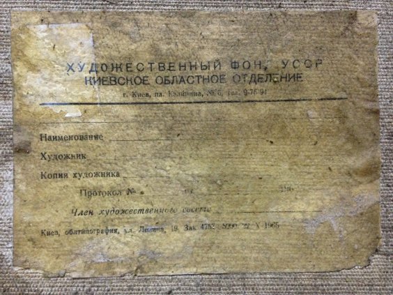 «Лето»-Сабадыш Петр Евлампиевич