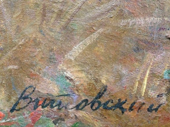«Страда. Рожь поспела»-Витковский Лев Иванович