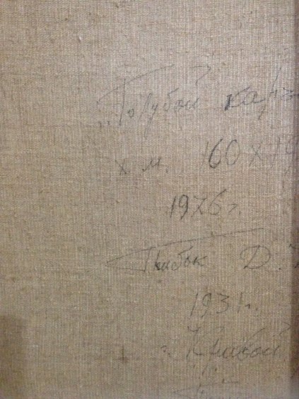 «Голубой карьер»-Грибок Дмитрий Константинович