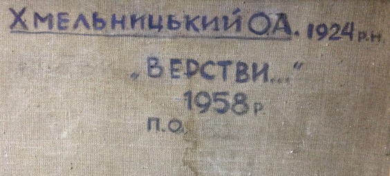 «Дороги войны»-Хмельницкий Александр Анатольевич