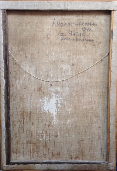 «Аромат Жасмина»-Янчак Елена Вацлавовна