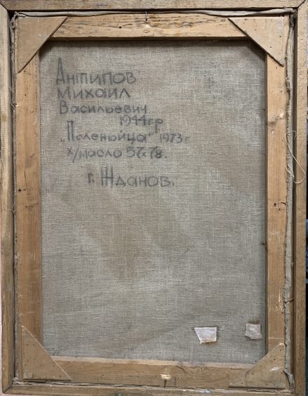 Натюрморт «Поленница. Жизнь пробуждается.»-Антипов Михаил Васильевич