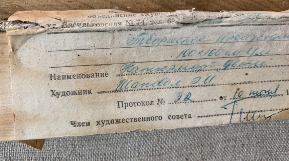 Натюрморт «Красные Маки»-Шаповал Э.И.