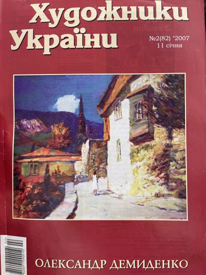 Жанровое духовное полотно «Троица»-Демиденко Александр Иванович