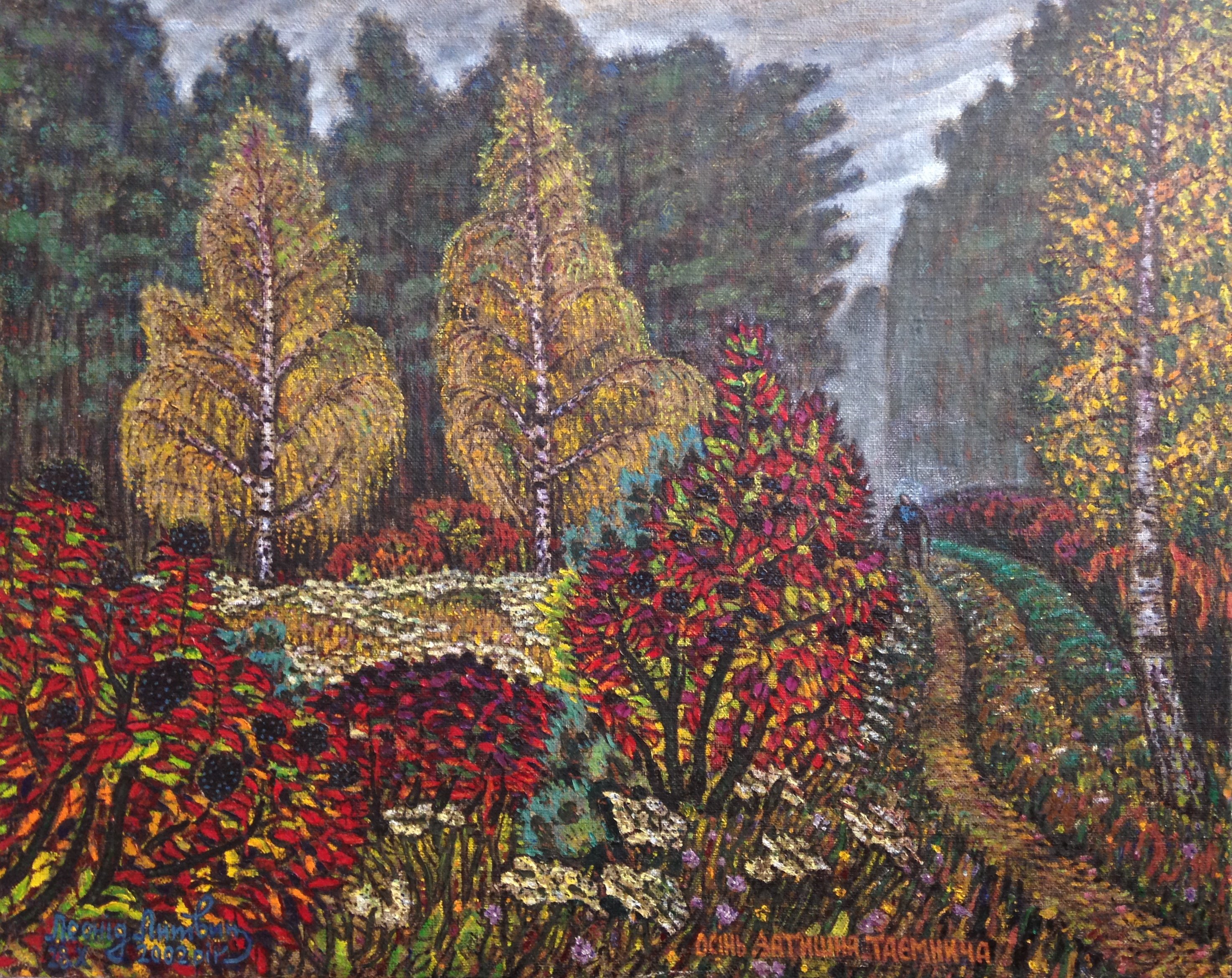 “Autumn is quiet and mysterious” 1982-2002 - Lytvyn Leonid Grigorievich