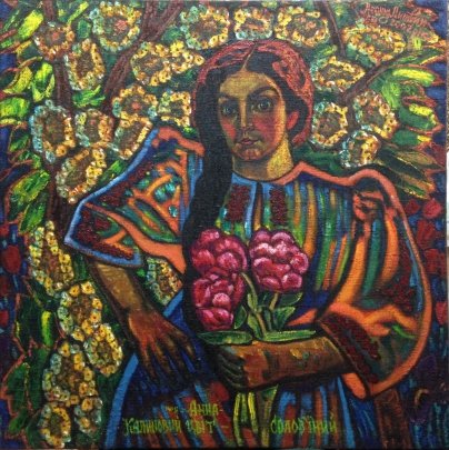 “My Anna, the Kalinovy color of the nightingale” 1982-2002 - Lytvyn Leonid Grigorievich